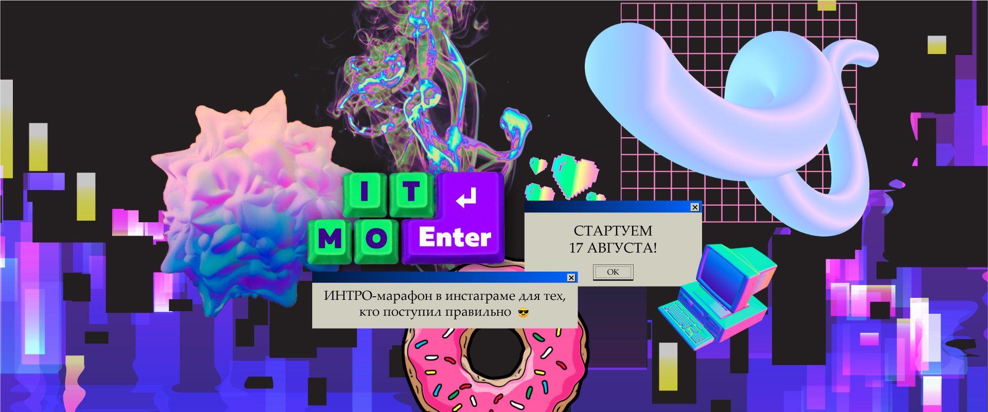 Университет ИТМО