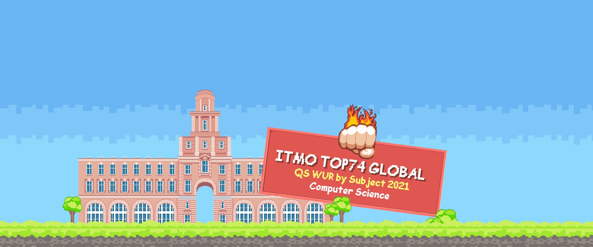QS WUR by Subject 2021: Университет ИТМО вошел в ТОП-100 по компьютерным наукам