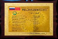 памятный знак о создании АТУРК